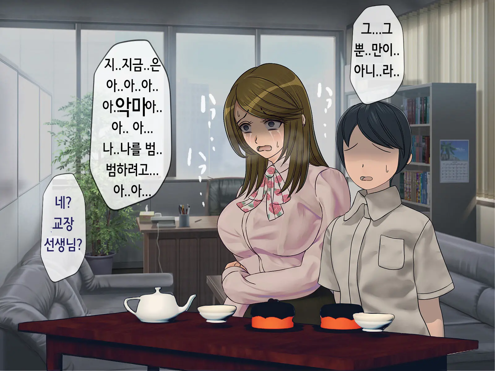 Sakusei Gakkyuu (6) ~Seikaku Saiaku No Joshi Shika Inai Gakkou De Seiteki Ijime Seikatsu~ | 착정학급 ~성격 최악의 여자밖에 없는 학교에서 성적 왕따 생활~ 6